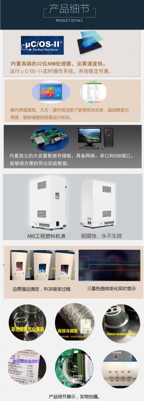 凱氏定氮儀產(chǎn)品細節(jié)